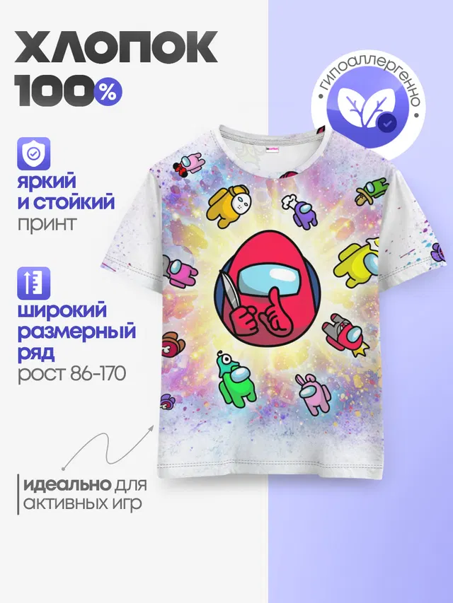 Детская базовая футболка