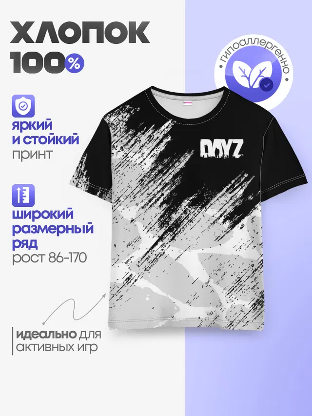 Детская базовая футболка