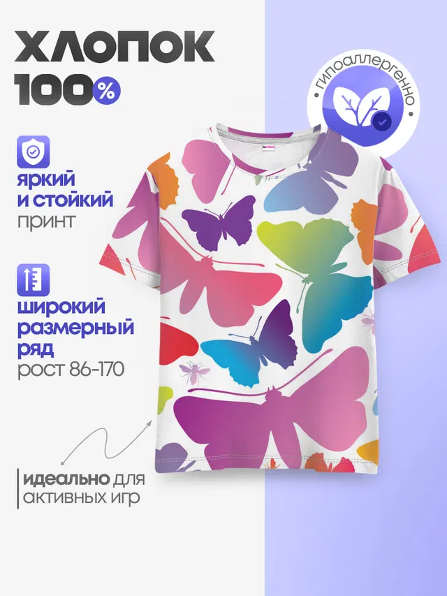 БАБОЧКИ ПАТТЕРН | BUTTERFLY PATTERN