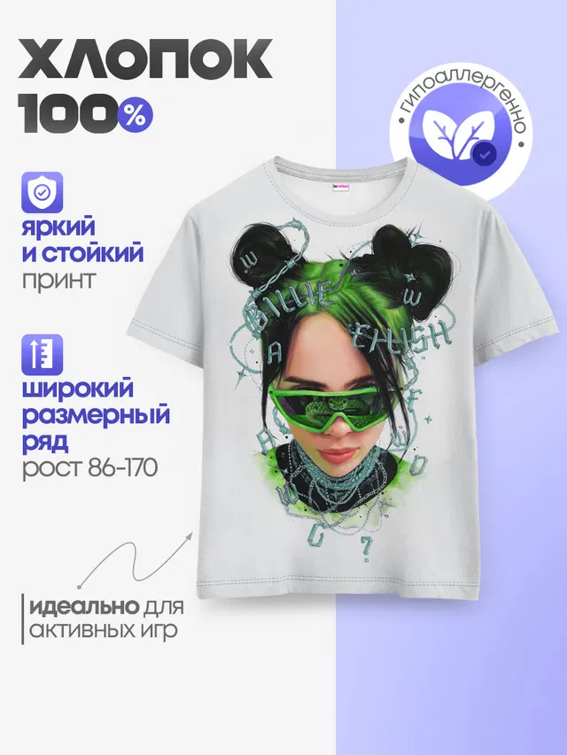 Детская базовая футболка