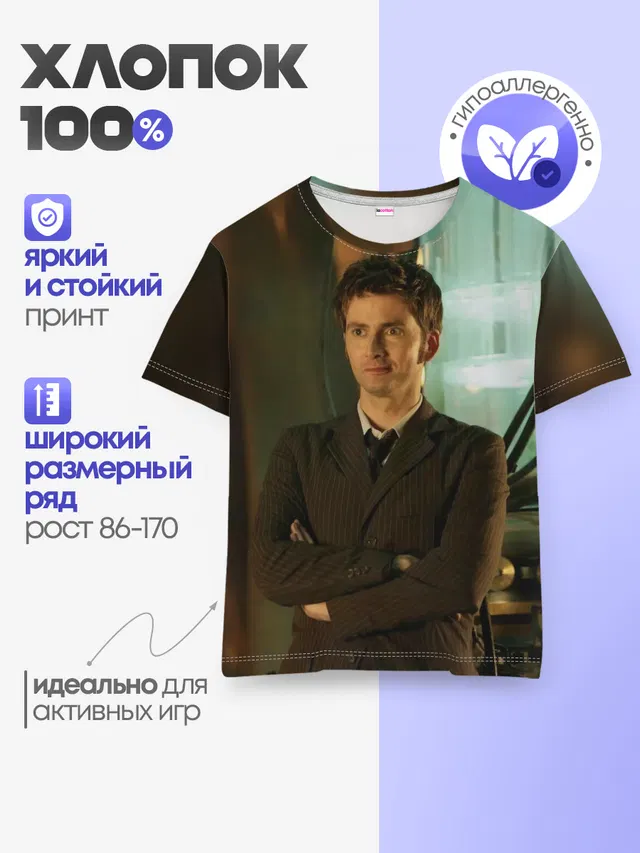 Детская базовая футболка
