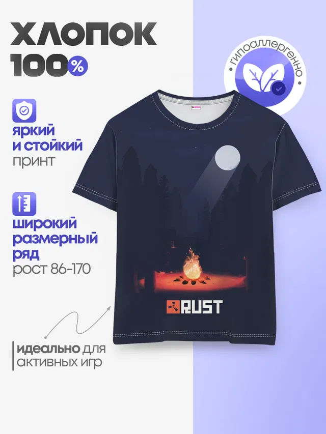 Детская базовая футболка с принтом «Rust»