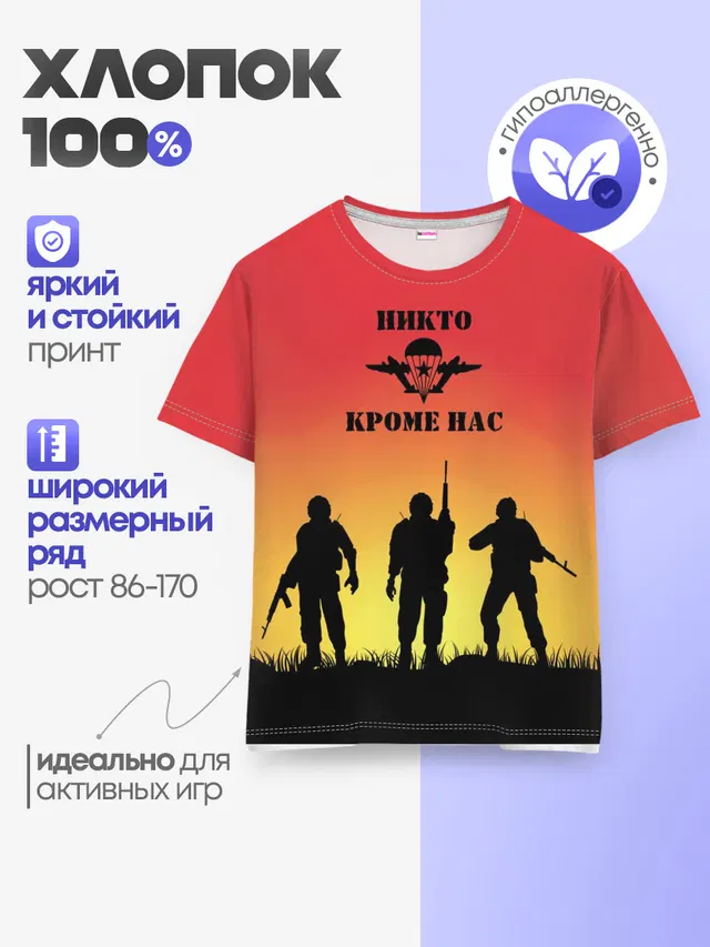 Детская базовая футболка