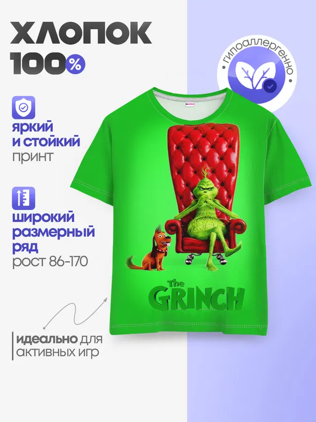 The Grinch