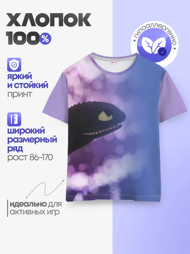 Детская базовая футболка