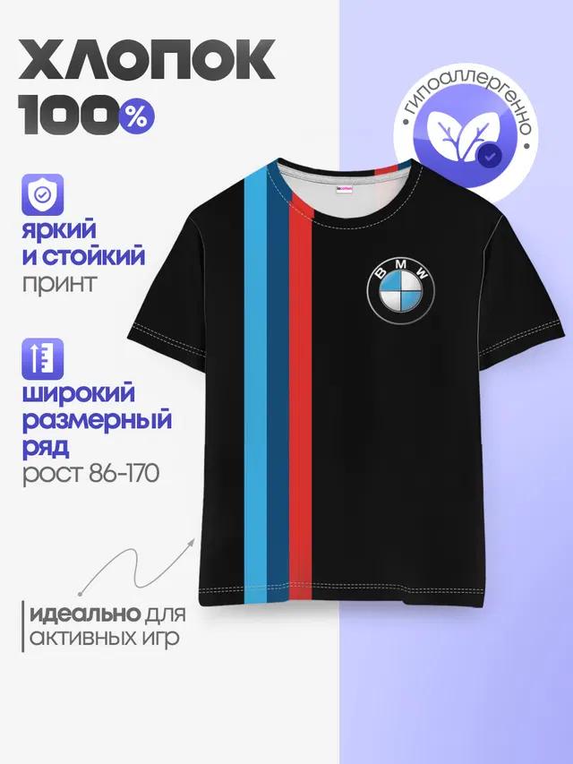 Детская базовая футболка