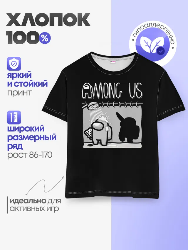 Детская базовая футболка