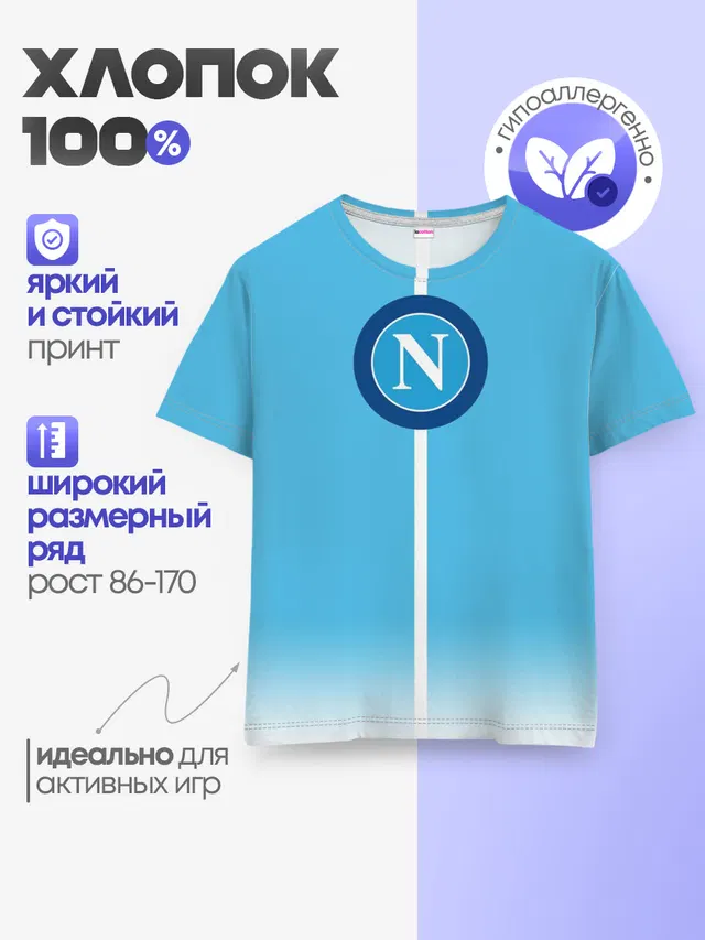 Детская базовая футболка