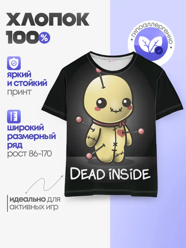 DEAD INSIDE