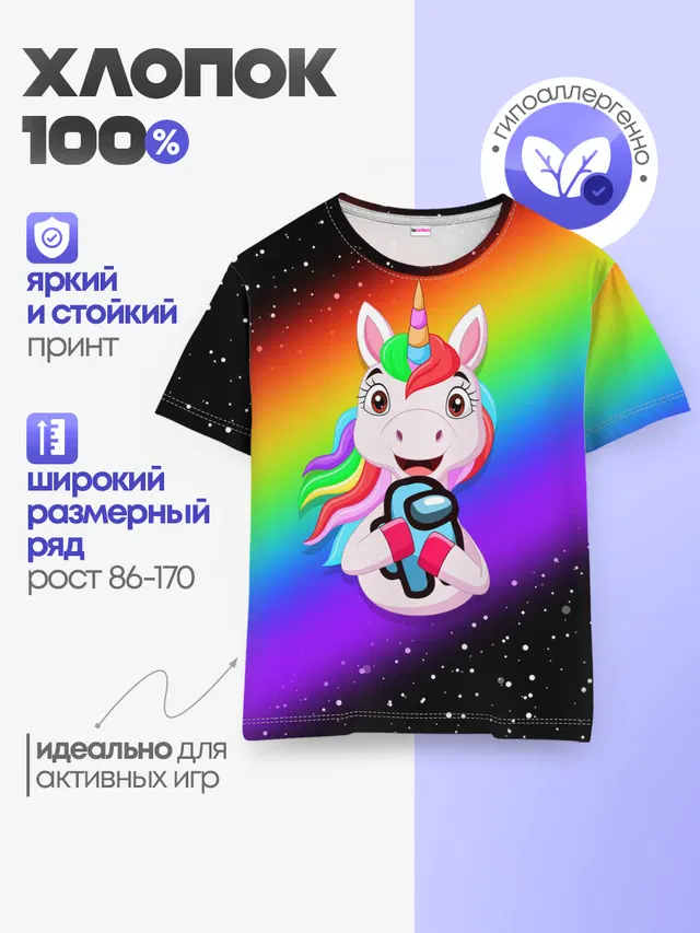 Детская базовая футболка