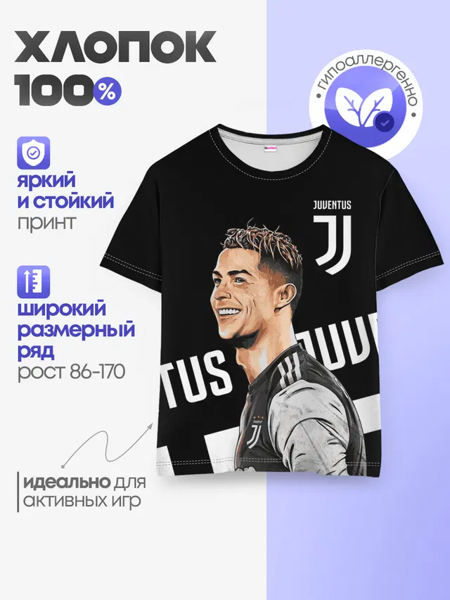 Детская базовая футболка