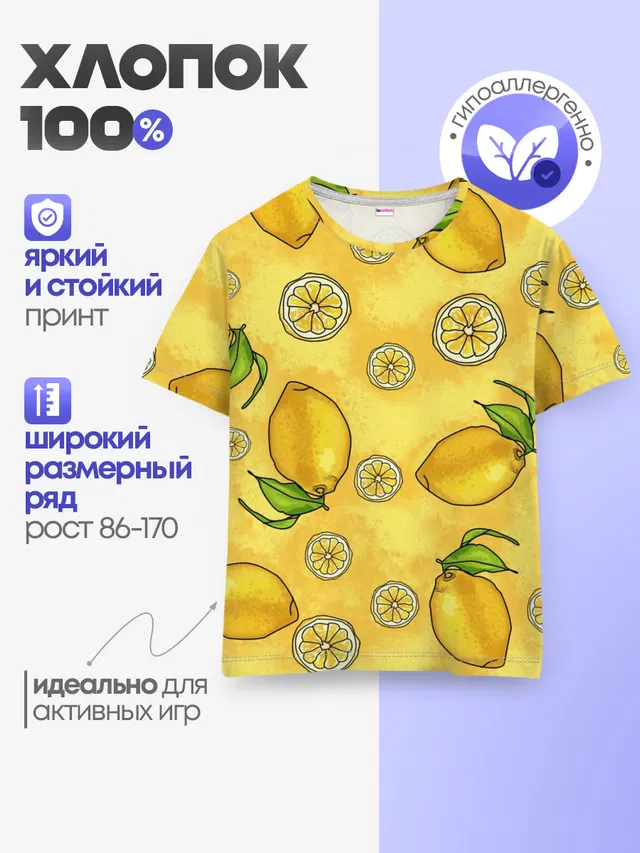 Детская базовая футболка