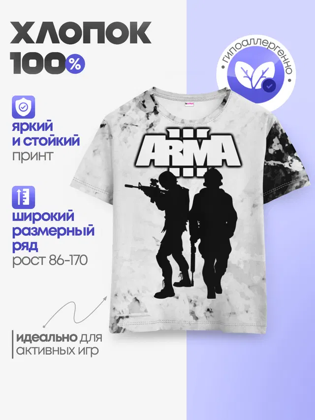 Детская базовая футболка