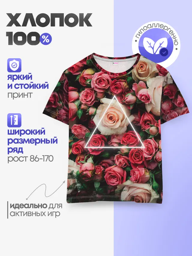 ROSE NEON | РОЗЫ НЕОН