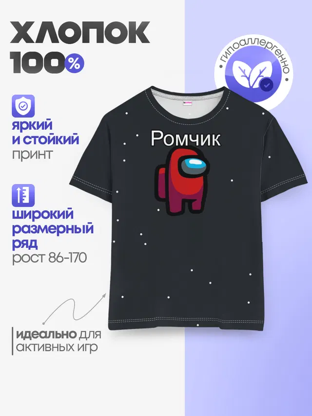 Детская базовая футболка
