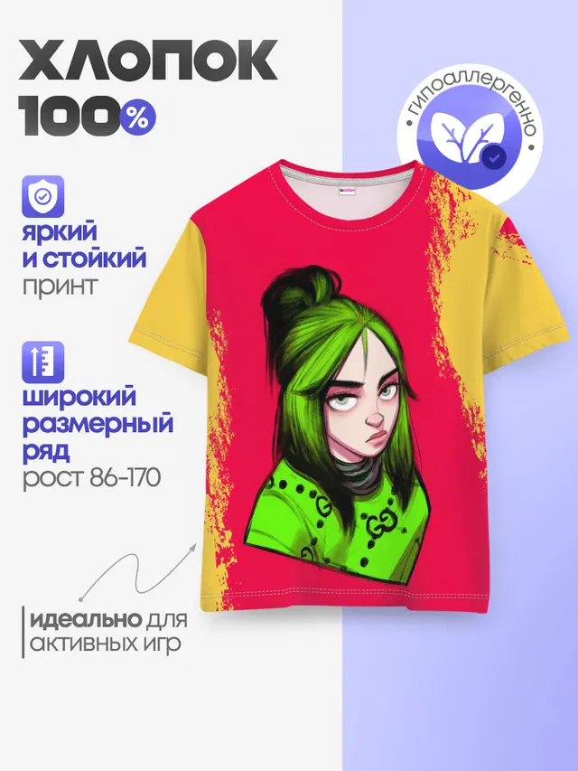 Детская базовая футболка
