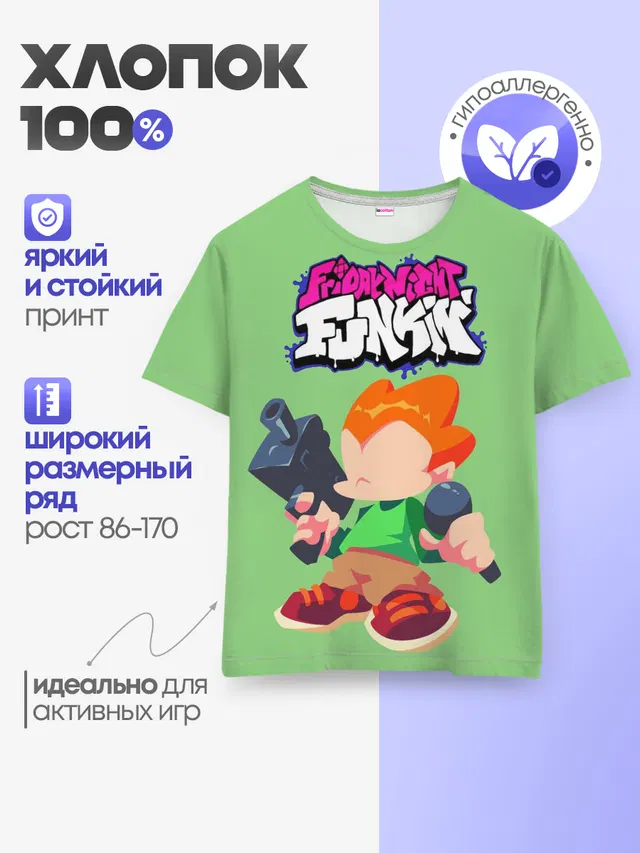 Детская базовая футболка