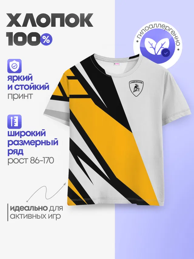 Детская базовая футболка с принтом «Lamborghini»