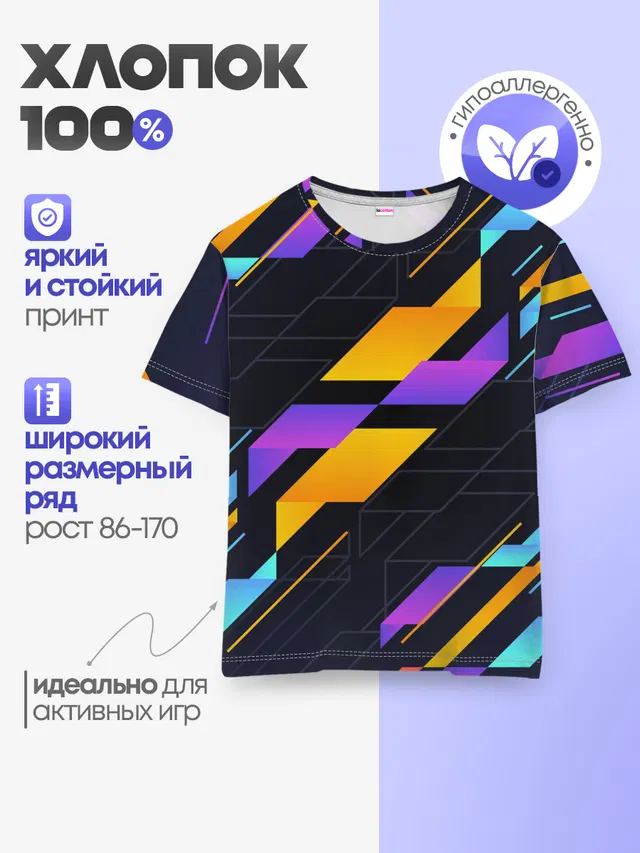 Детская базовая футболка
