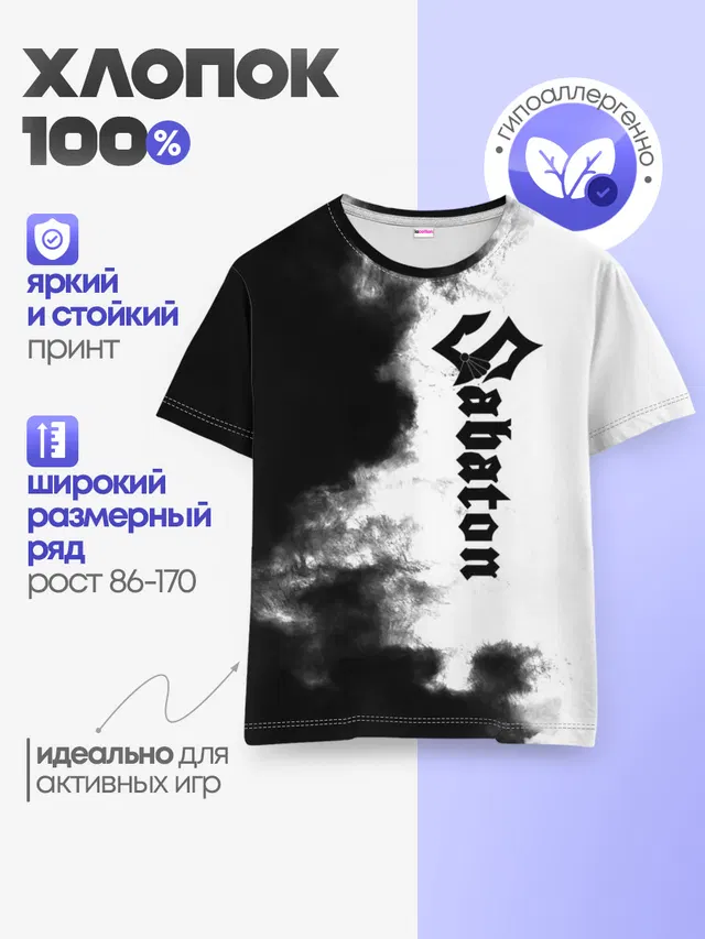 Детская базовая футболка