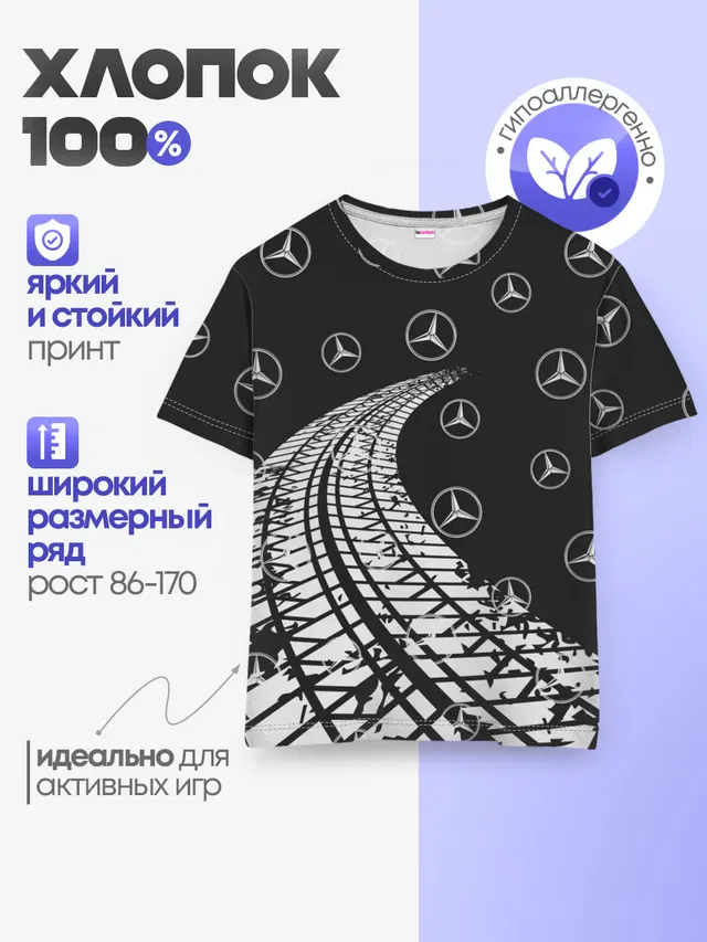Детская базовая футболка с принтом «Tyre marks — MERCEDES — МЕРСЕДЕС»
