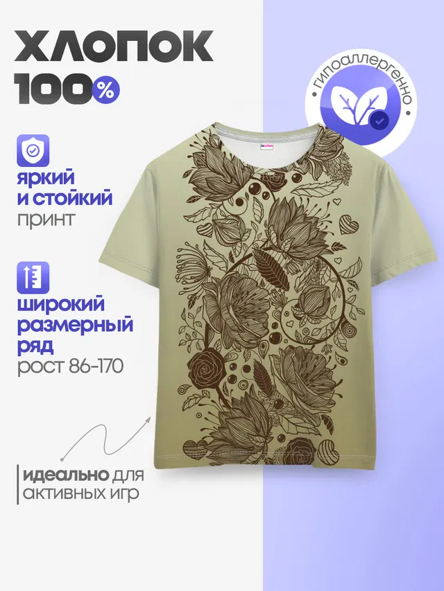 Детская базовая футболка