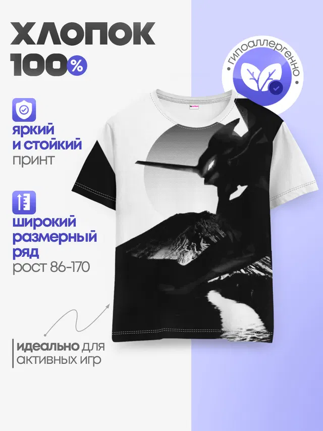 Детская базовая футболка
