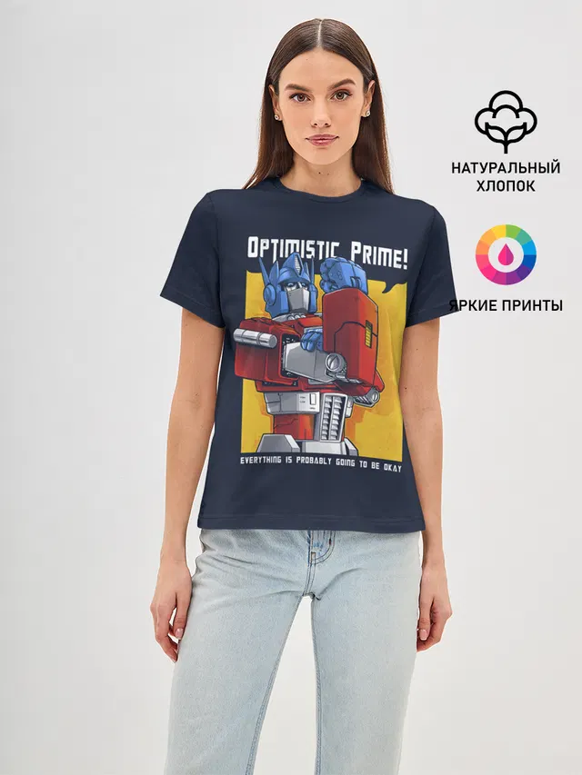 Optimistic Prime