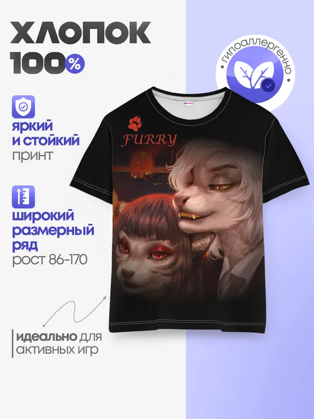 Детская базовая футболка