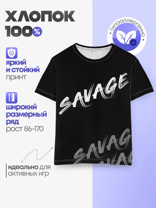 Детская базовая футболка