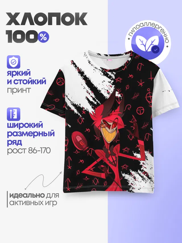 ОТЕЛЬ ХАЗБИН АЛАСТОР