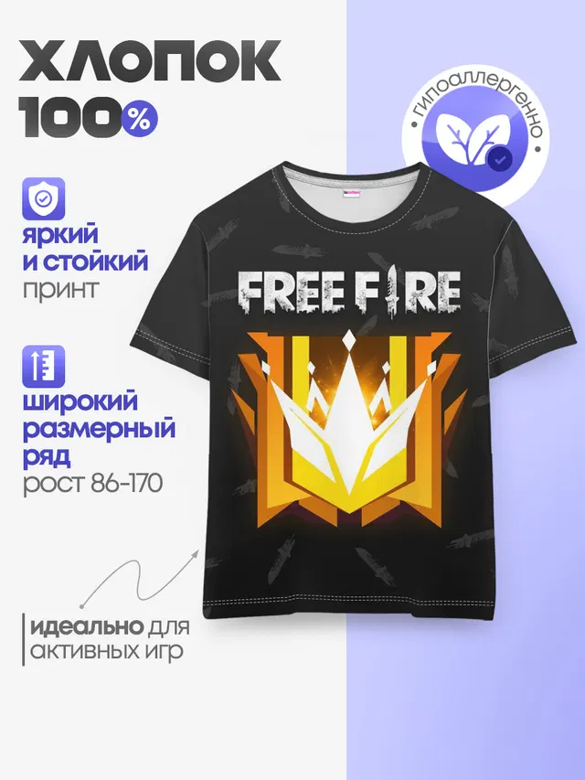 Детская базовая футболка