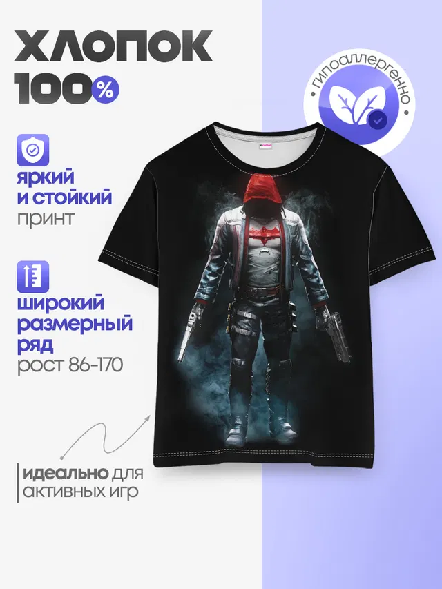 Детская базовая футболка с принтом «Batman Arkham Knight — Red Hood»