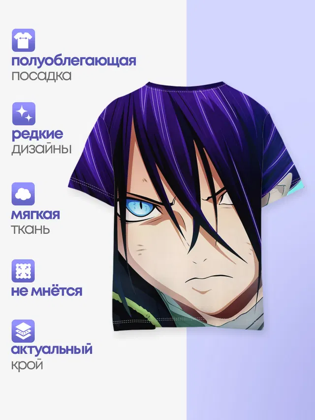 Детская базовая футболка с принтом «Бездомный Бог — Yato from Noragami»