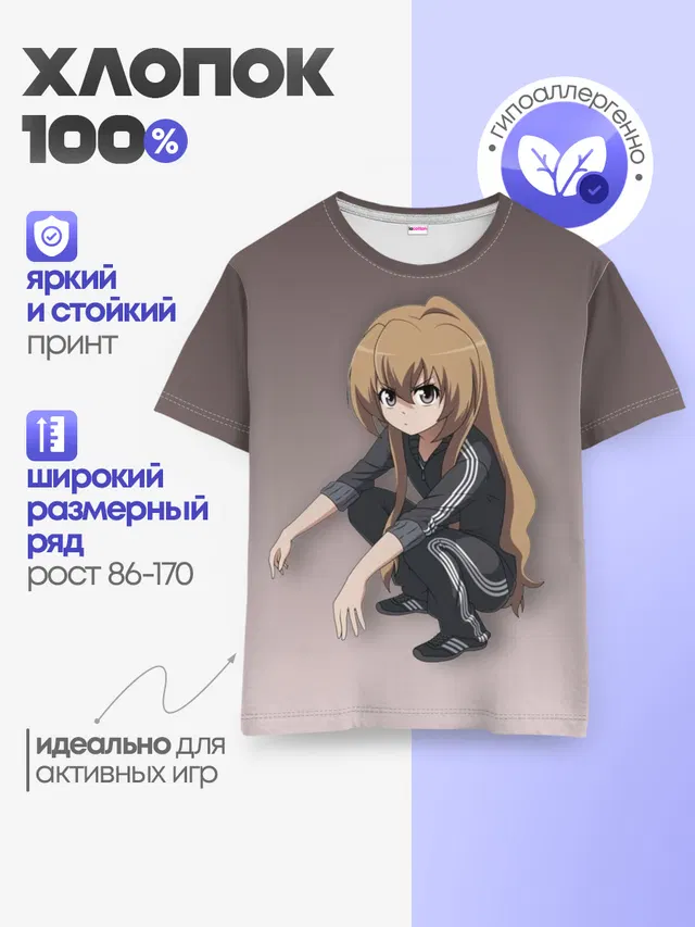 Детская базовая футболка
