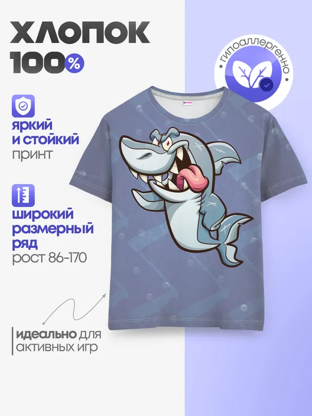 Детская базовая футболка