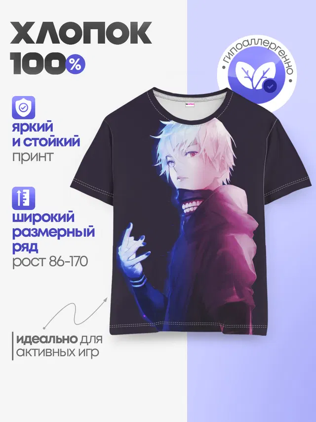 Детская базовая футболка
