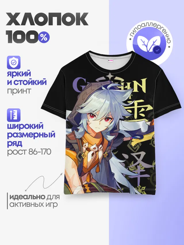 Детская базовая футболка