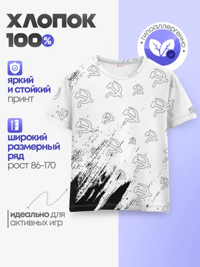 Детская базовая футболка