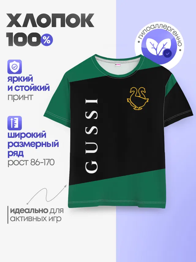 Детская базовая футболка