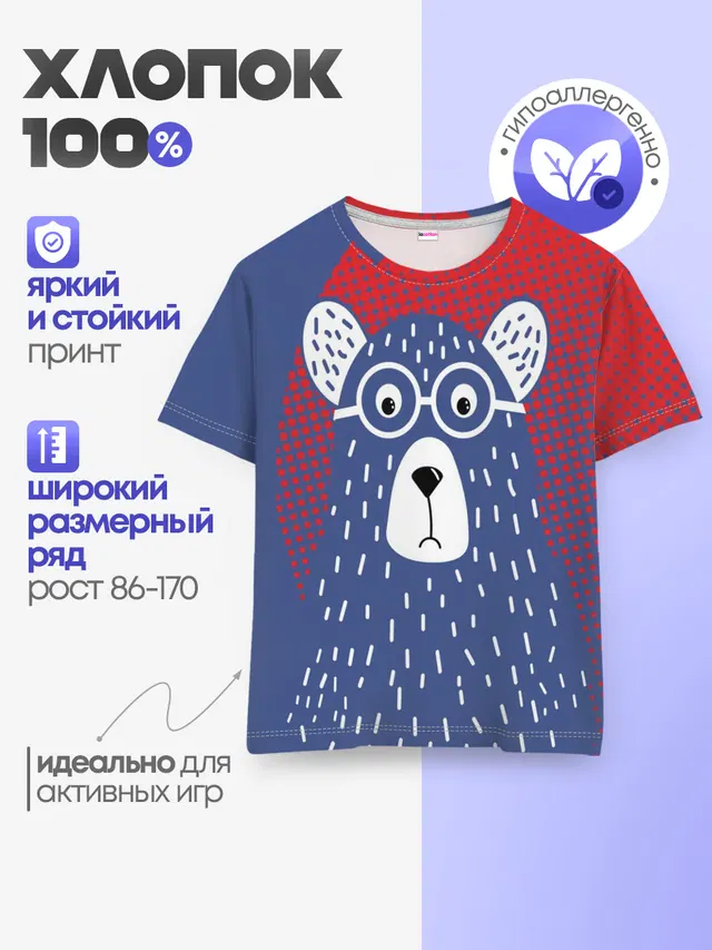 Медведь