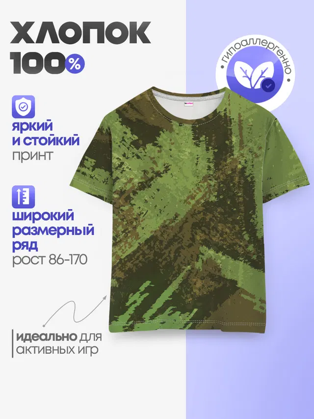 КАМУФЛЯЖ BROWN