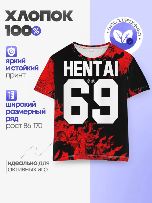 Детская базовая футболка с принтом «Senpai — HENTAI [02]»