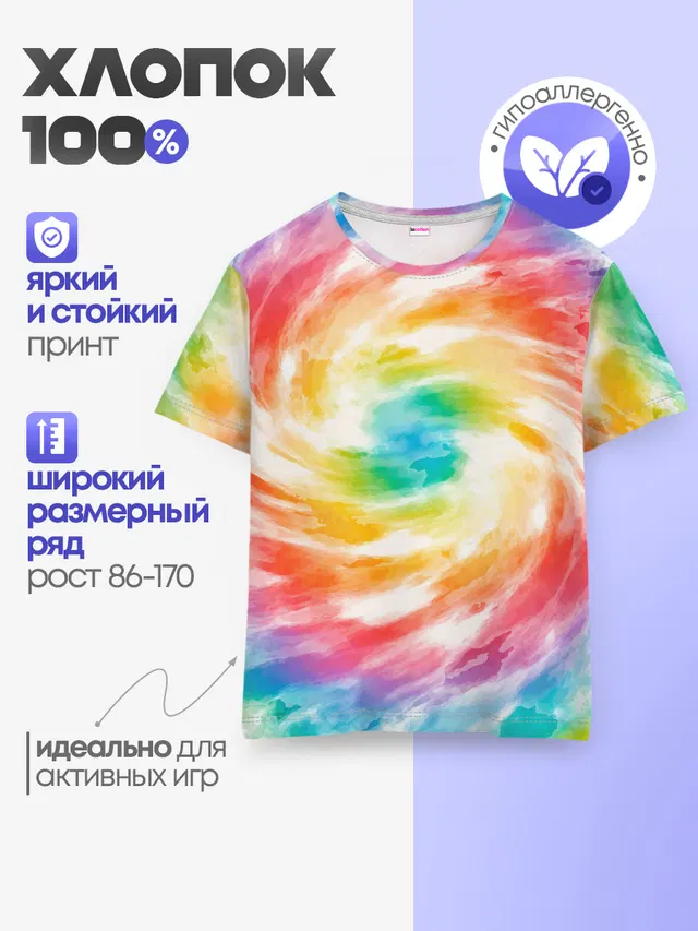 Детская базовая футболка