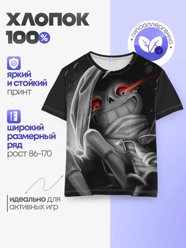 Детская базовая футболка с принтом «Skeleton»