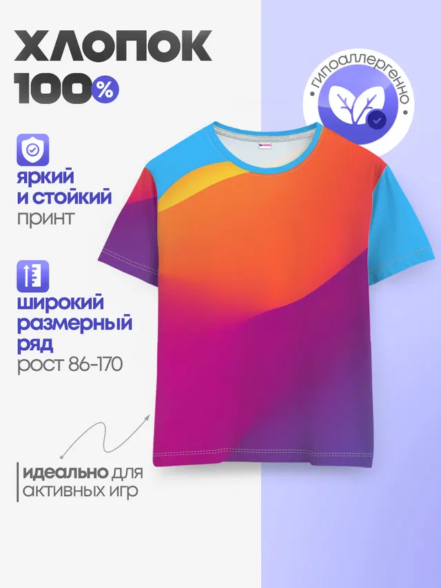 Детская базовая футболка