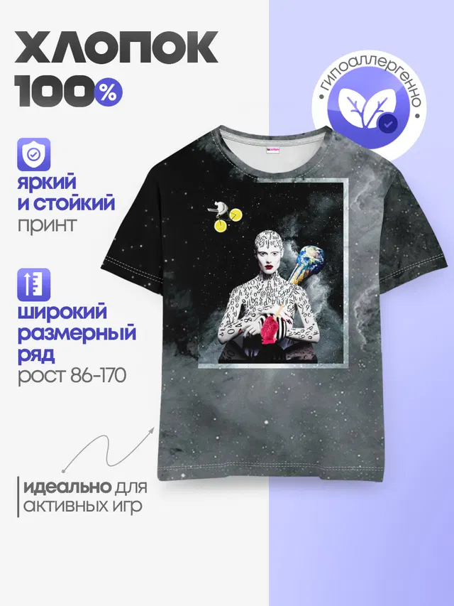 Детская базовая футболка