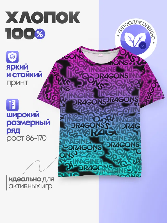 Детская базовая футболка с принтом «Gradient»