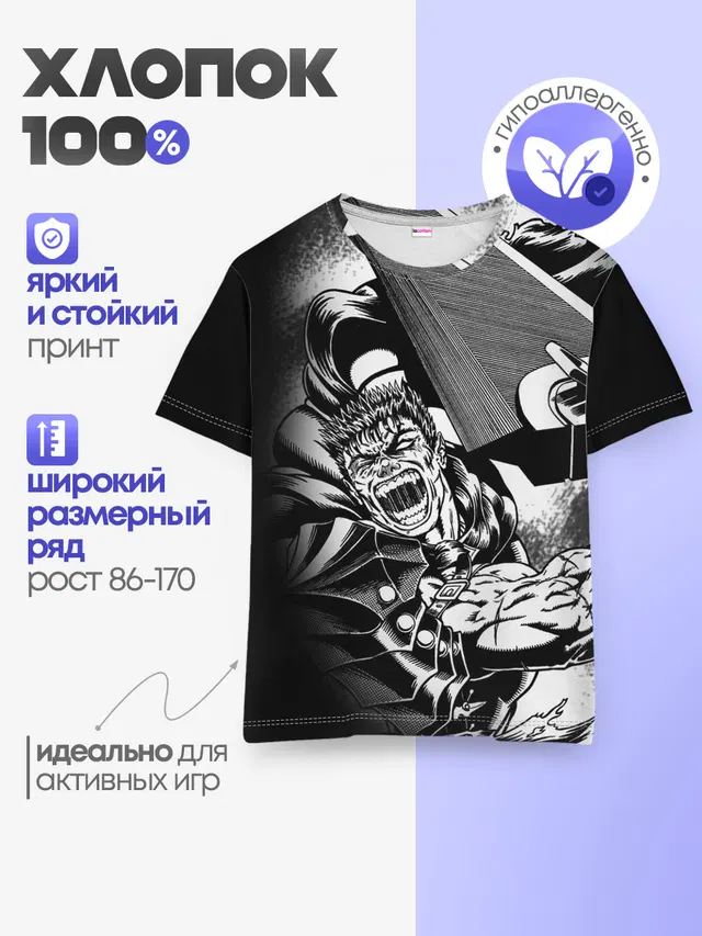 Берсерк ярость