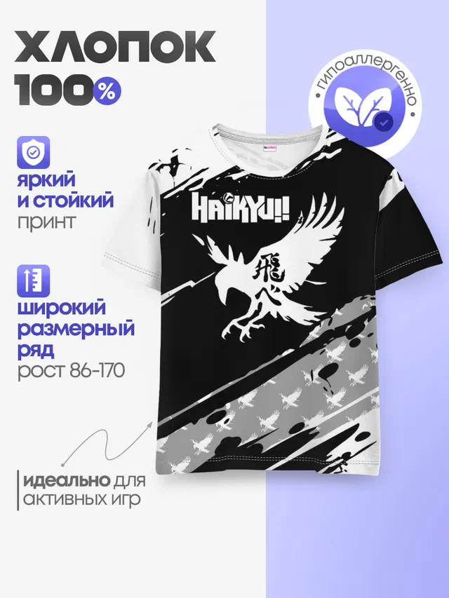 Haikyuu!! Ворон иероглиф